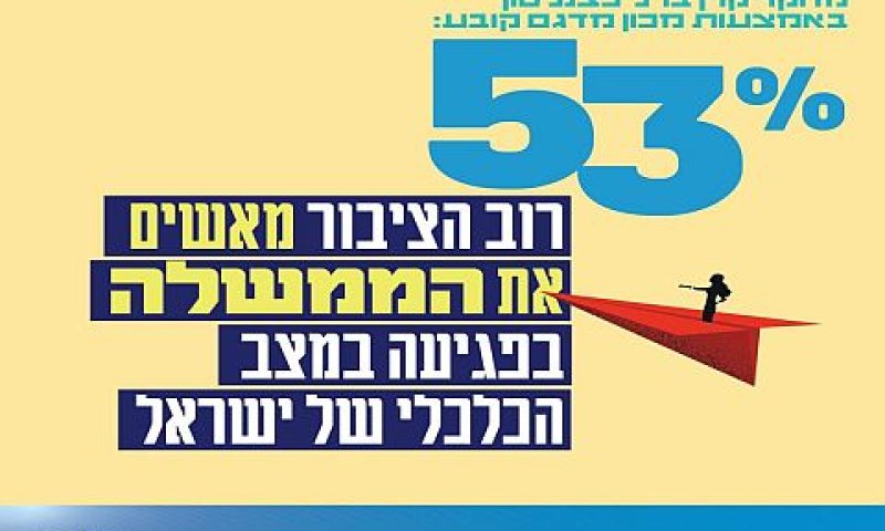 [צילום: קרן ברל כצנלסון]
