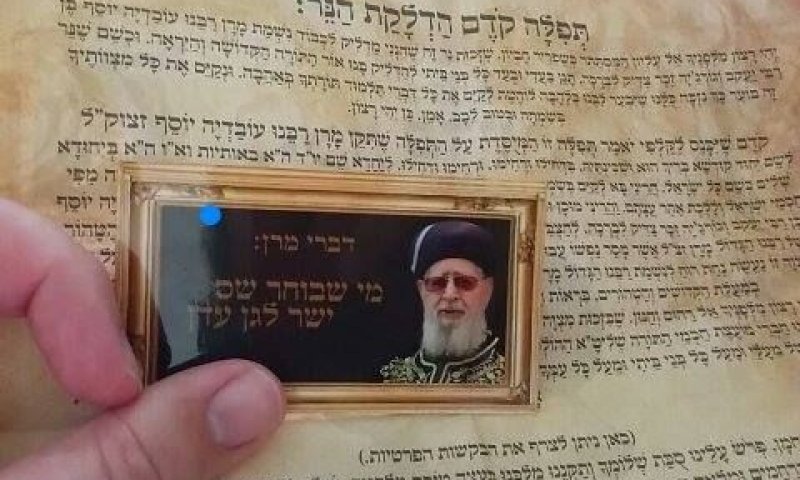 הבטחה אסורה לגן-עדן