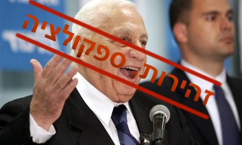 העיתונות נכשלה אפילו במשאל ההינתקות שנערך ב-2004 [צילום: AP]