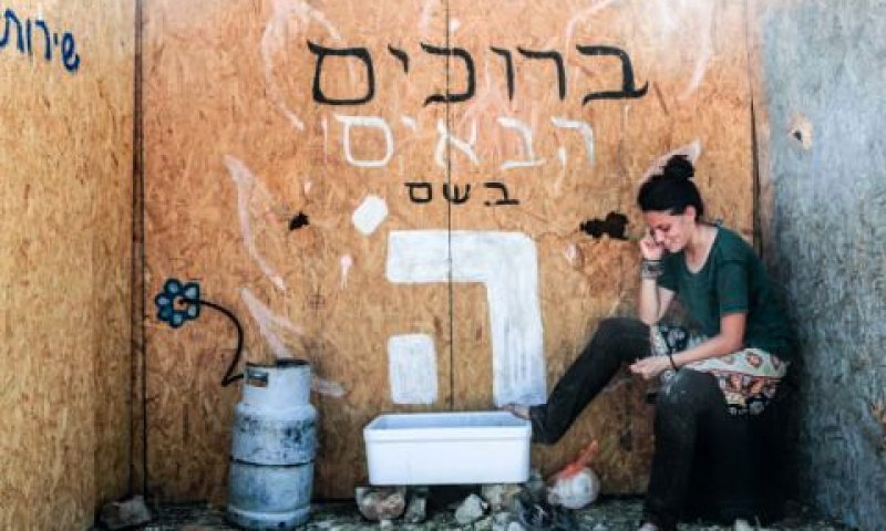 מגרון. האתר החלופי עדיין לא מוכן [צילום: פלאש 90]