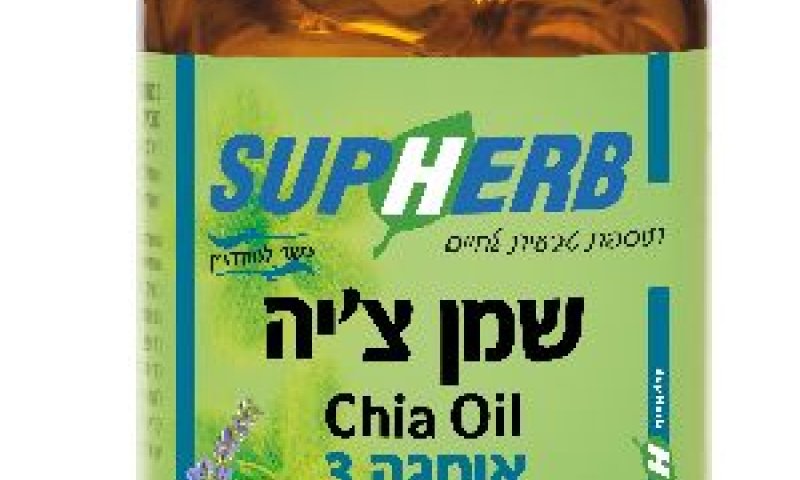 מכילים אומגה 3 [צילום: יח"צ]