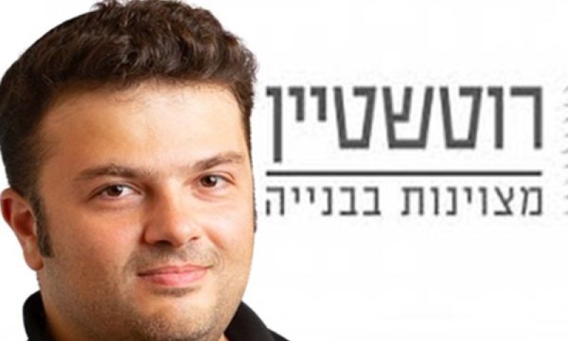 בעל השליטה ברוטשטיין נדל"ן, יצחק מירילשווילי [צילום: רונן גולדמן, ק.ד גרופ]