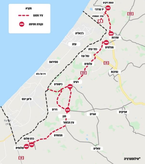 [צילום: דובר צה"ל]