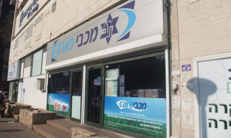 מכבי. תשלם 90 שקל למ"ר