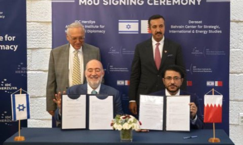 נרמול היחסים עם בחריין [צילום: סבסטיאן שיינר/AP]