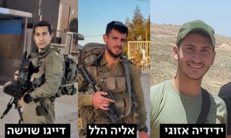 שלושת הנופלים