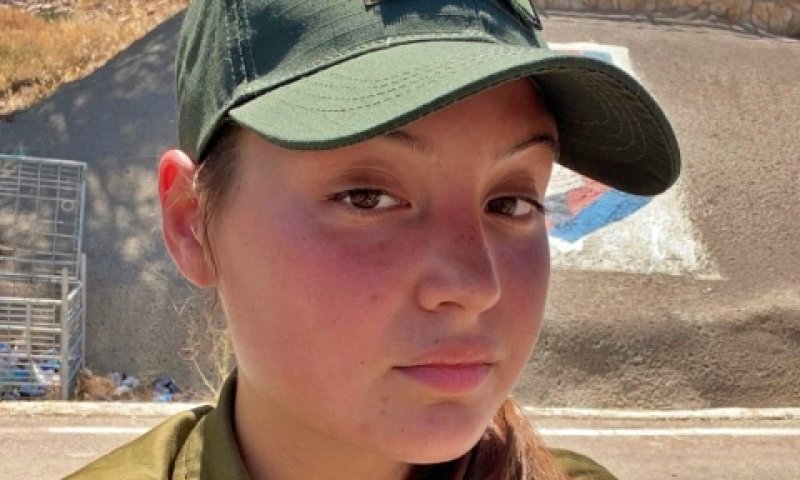 סמל לזר ז"ל, בת 18 במותה [צילום: דובר צה"ל]