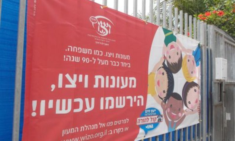 [צילום: איתמר לוין]