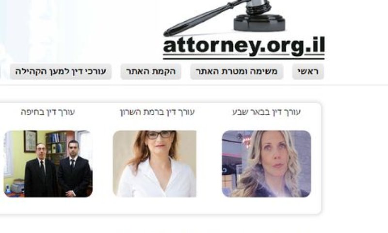 ottorney. הוסר מהרשת