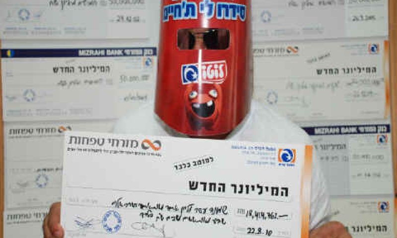 הלך לישון מבלי לצפות בתוצאות ההגרלה [צילום: שמוליק רחמנ]