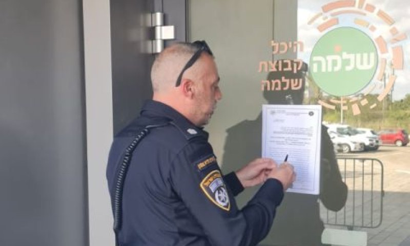 הדבקת צו הסגירה על דלת האולם [צילום: משטרת ישראל]