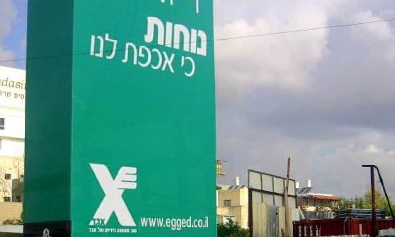 [צילום: עידן יוסף]