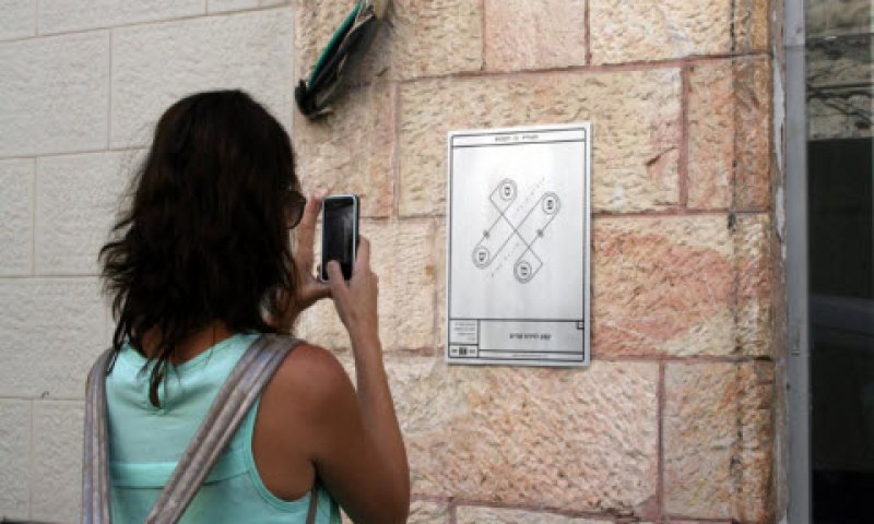 בקש לך קמע [צילום: יח"צ]