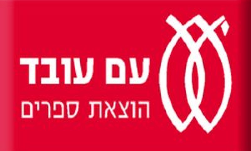מנכ"לית חדשה להוצאה