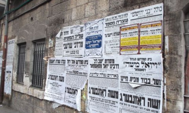 "פשקוויל - מדיה שמשמשת לחיסול חשבונות" [צילום: איתמר לוין]