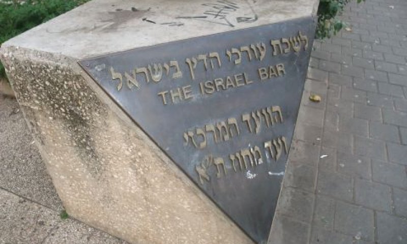 פסק הדין ניתן בו במקום