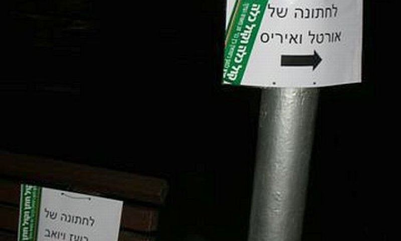 השלטים שנתלו בת"א [צילום: פורום גאות]