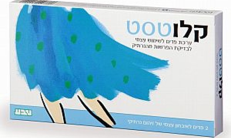 קלוטסט. מאבחן זיהומים [צילום: יח"צ]