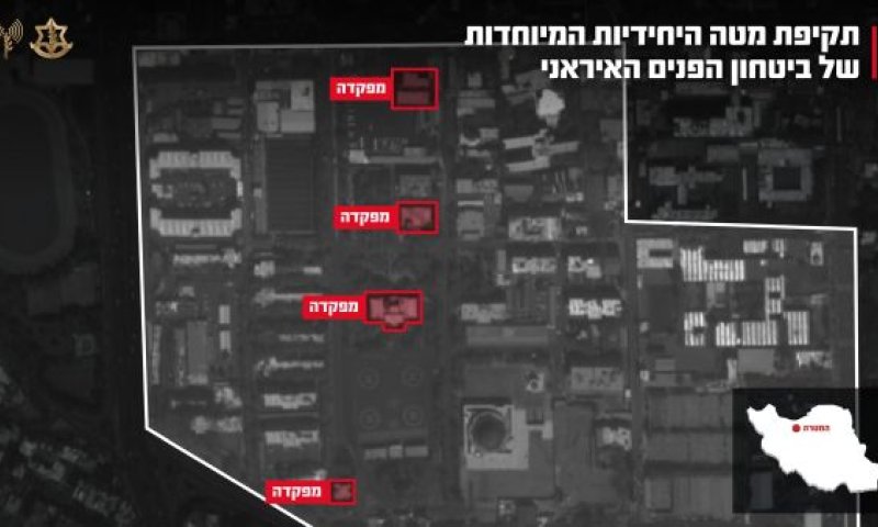 [צילום: דובר צה''ל]