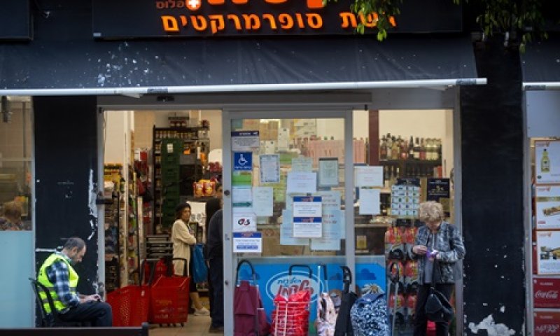 [צילום: מרים אלסטר, פלאש 90]