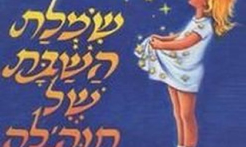 הסכם משנת 1967