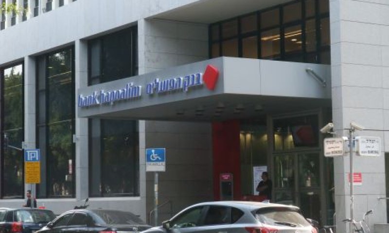 בנק הפועלים. לא יידע מספיק