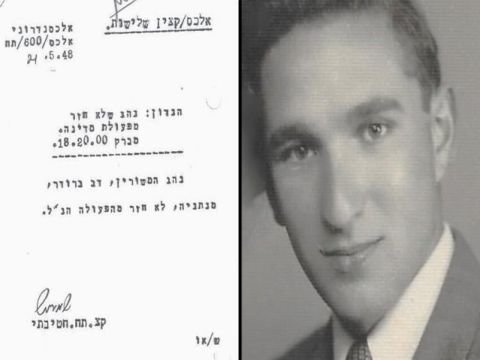 המסמך ששימש את החוקרים [צילום: דובר צה"ל]