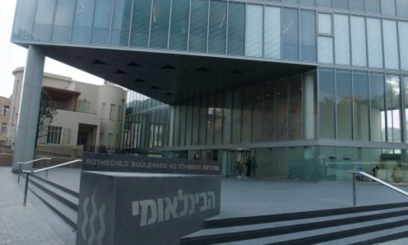הבנק הבינלאומי. לנהל מו"מ עם הוועד