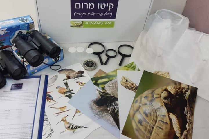 ערכת פעילות של קיטו מרום [צילום: יח"צ]