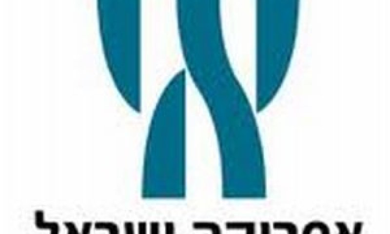 אפריקה ישראל. הצעה מחודשת