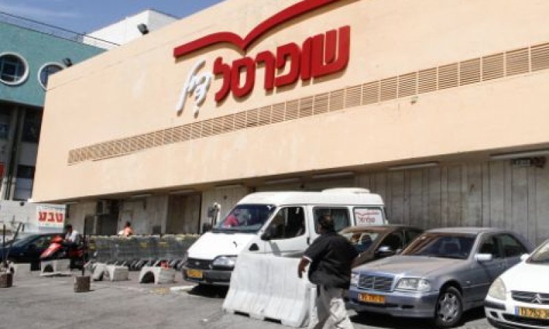 החזר של הוצאות בשופרסל [צילום: פלאש 90]
