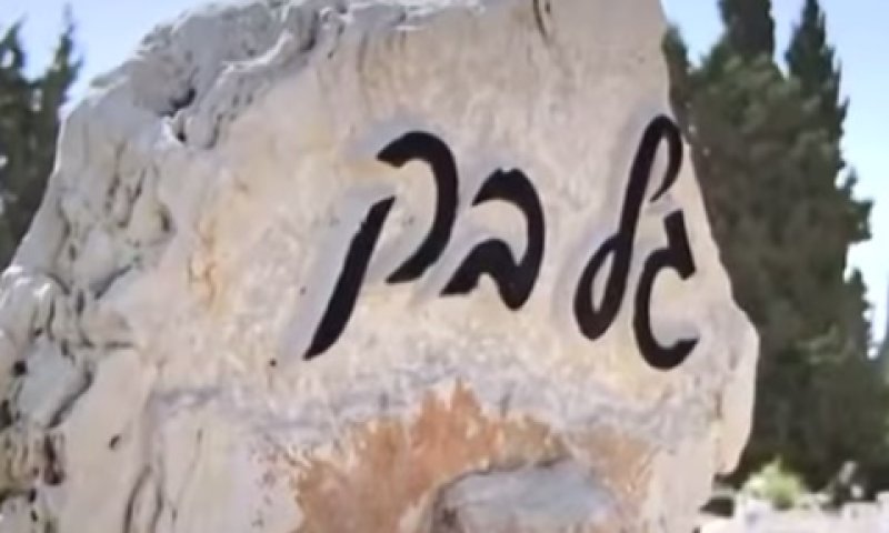 האם ייעשה צדק עם הנער המת? [צילום: יוטיוב]