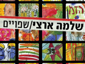 עטיפת האלבום