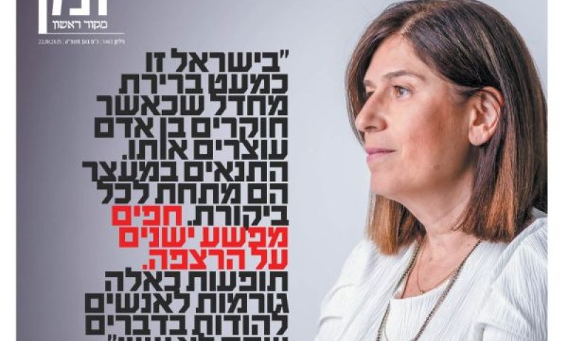 מיסד־כנען. ברירת המחדל היא מעצר