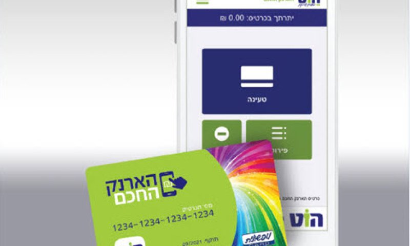 רק לקנות [צילום: יח"צ]