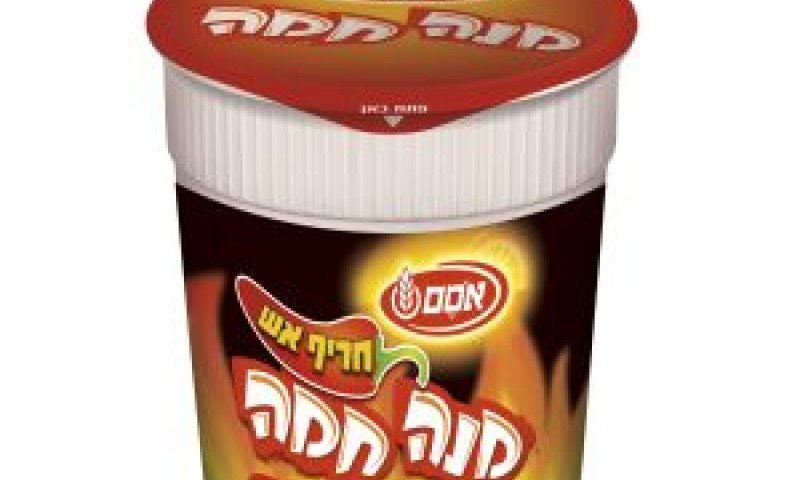 חריף אש [צילום: יח"צ]