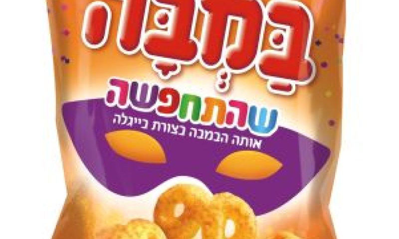 במבה שהתחפשה [צילום: יח"צ]