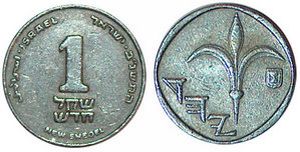 קנס של שקל אחד