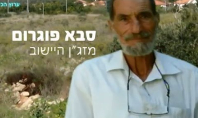 תמונת המריבה