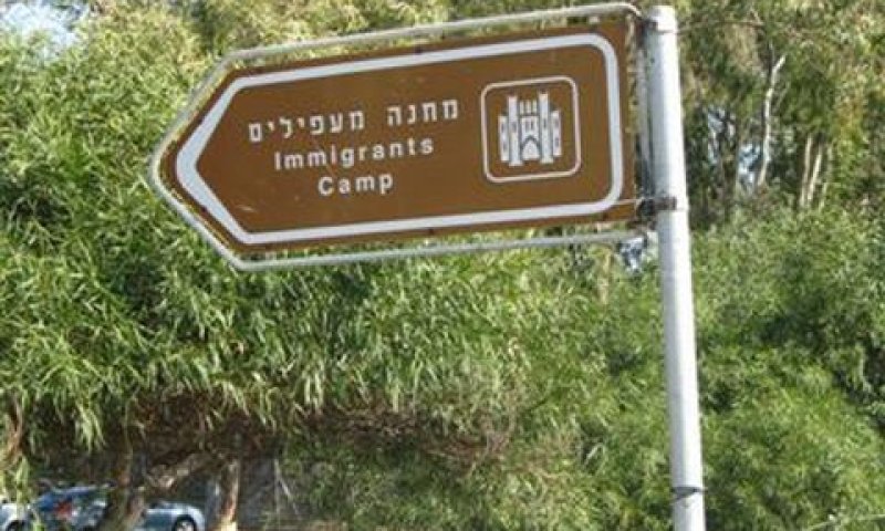 [צילום: אביתר בן-צדף]
