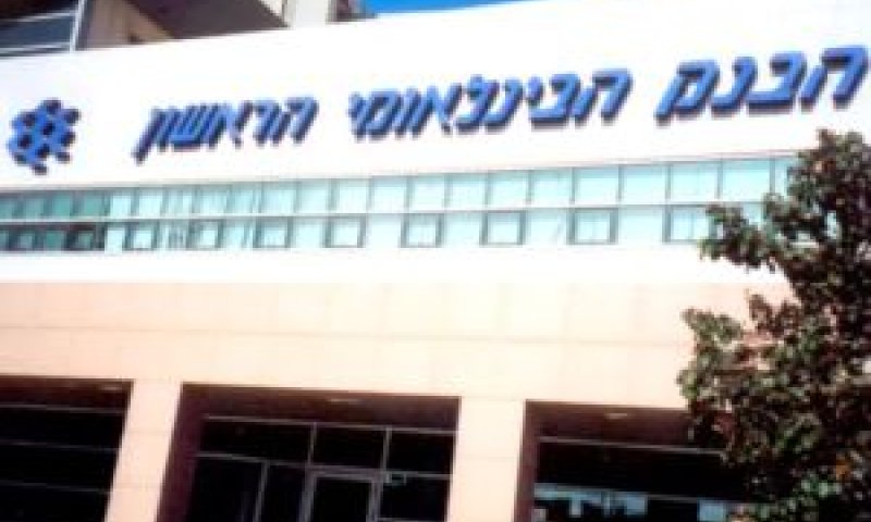 אחד מארבעה בנקים בלבד המורשים לעסוק בייעוץ הפנסיוני