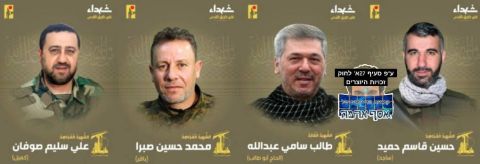 ארבעת אנשי החיזבאללה שחוסלו, בהם: טאלב סאמי עבדאללה, ועלי צופאן, מפקד שטח [צילום: חיזבאללה]