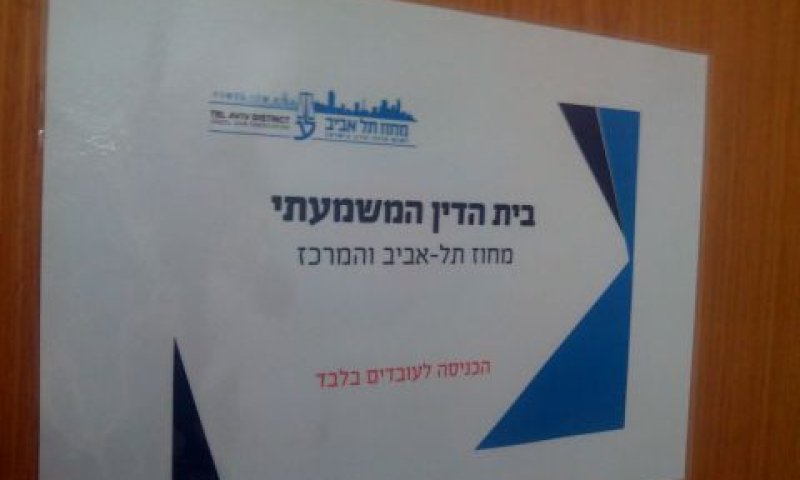 לא כמו ועדה רפואית
