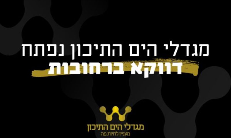 תובעת בגין רשלנות
