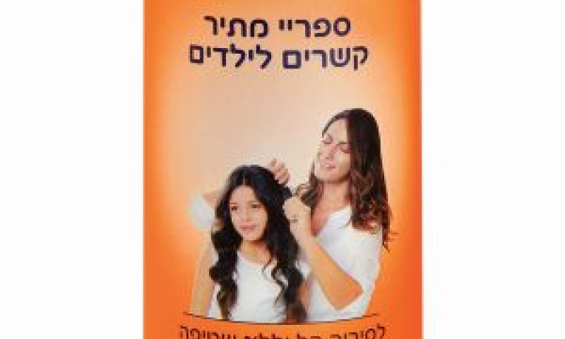 מאפשר סירוק קל [צילום: יח"צ]