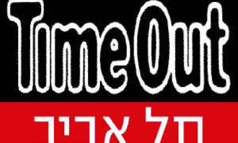 עובדי המגזין התאגדו