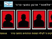 מיצג הנגד של נפגעי הטרור