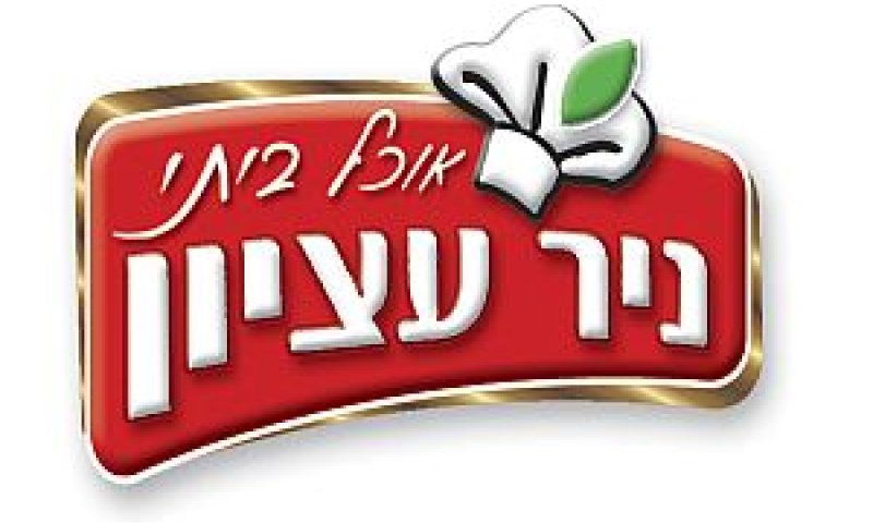 אוכל ביתי ניר עציון