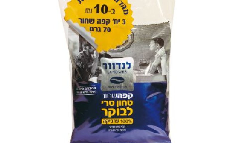 [צילום: יח"צ]