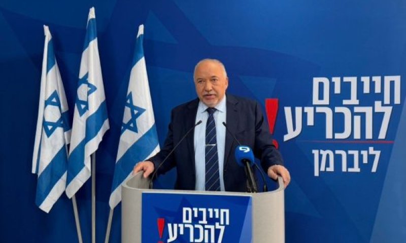 ליברמן. דברים חריפים נגד ראש הממשלה [צילום: ישראל ביתנו]